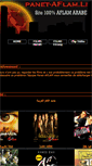 Mobile Screenshot of panet-aflam.atspace.us